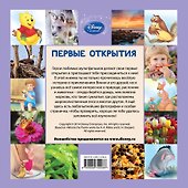 Винни идёт в гости - 1