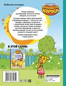 Ягодный пирог. Союзмультфильм: сказка по мультфильму - 1