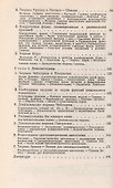 Устойчивые многочлены: Книга для школьников... И не только / № 140. Изд.стереотип. - 2
