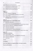 Введение в физическую оптику - 2