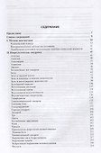 Неврология. Справочник практического врачам - 1