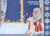 Мои первые аппликации. Первое творчество 2+. Выпуск 24. Снеговики - 1