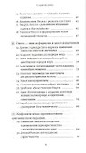 Еврейский взгляд на христианство. Две тысячи лет вместе - 2