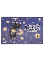 Альбом для рисования Феникс+, "Волшебный мир", А4, 24 листа