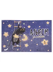 Альбом для рисования Феникс+, "Волшебный мир", А4, 24 листа