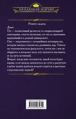 Университет Ульгрейм. Механизмы некромантии - 1