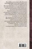 Искусство средних веков - 1