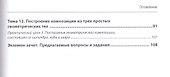 Перспектива. Учебное пособие - 2