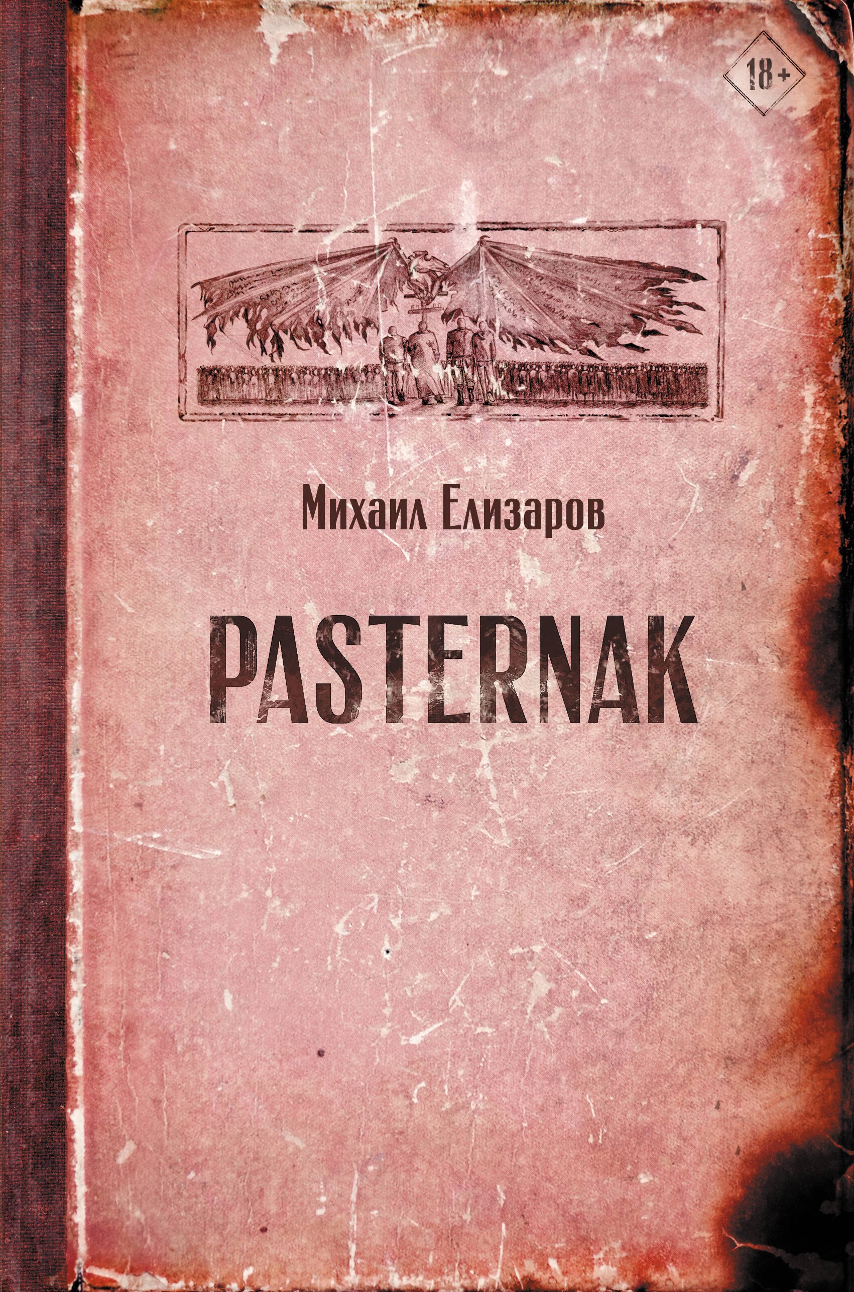 

Pasternak
