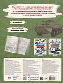 Книжка-раскраска для детей. Военные раскраски. Танки - 1