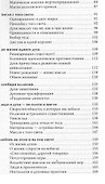 Астральная психология: по ту сторону мыслей - 2