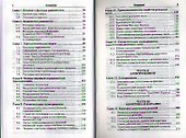 Физическая химия. Учебник для бакалавров - 2