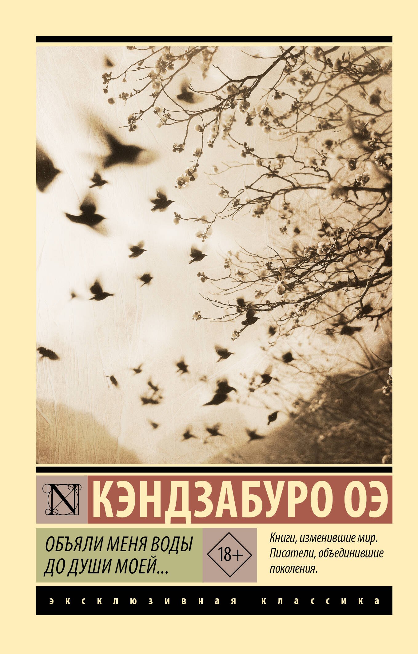 

Объяли меня воды до души моей...