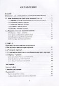 Живописать пером и кистью - 1