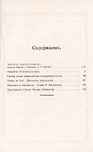 Предтечи Интернационала. Доктрины марксизма - 1