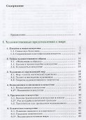 Искусство : Виды искусства. 8 кл. : учебник. ФГОС - 1