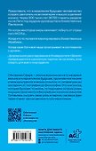 Обитаемая сфера - 1