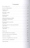 Летопись жизни и творчества Александра Сергеевича Грибоедова. 1790–1829 - 1