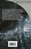 Зеркало судьбы - 1