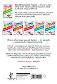 Логические задания. 3 класс - 1