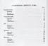 Творения Платона. Том IV (репринтное изд. 1929 г.) - 1