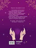 Волшебная книга маленькой ведьмочки - 1