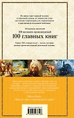 Вокруг света в восемьдесят дней - 1
