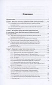 Сравнительная культурология. Учебник для вузов - 1