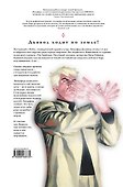 Люцифер Книга 1. Дьявол у порога - 1