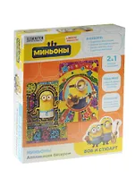 Набор для творчества Аппликация бисером Миньоны (краски,бисер,пайетки)
