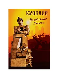 Магнит двусторонний «Кемерово», 5,5 х 8 см 2309147