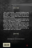 Холодные близнецы - 1