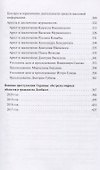Обыкновенный фашизм: украинские военные преступления и нарушения прав человека (2017–2020) - 2