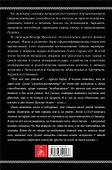 Я – телепат Сталина - 1