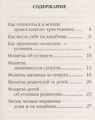Как вести себя на кладбище - 1