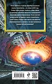 Месть Солнцу-2. Миссия невыполнима - 1