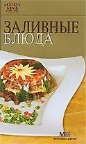 7 поварят. Заливные блюда *