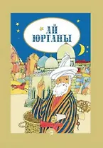 Лунное одеяло