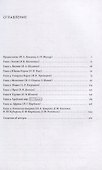 Память о Второй мировой войне за пределами Европы: коллективная монография - 1