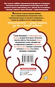 Мозг ребенка. Все секреты развития способностей - 1