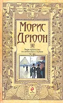 Заря приходит из небесных глубин