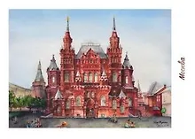 Открытка Москва акварель "Государственный исторический музей"