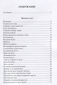 Я запуталась в дождях (м) Коптева - 1