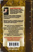 Решальщики. Перезагрузка - 1