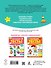 Обучающие тесты. Всестороннее развитие для детей 2-3 лет - 1