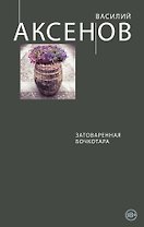 Затоваренная бочкотара