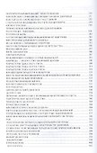 Сакральная медицина. Путь к совершенному здоровью, долголетию и гармонии - 2