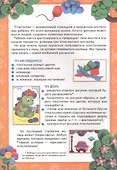 Раскраска пластилином. Зверушки - 1