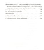 Войны и эпидемии. Благо для человечества? - 2