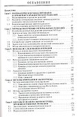 Математические методы в управлении: Учеб. пособие - 1